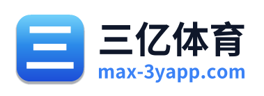 三亿体育